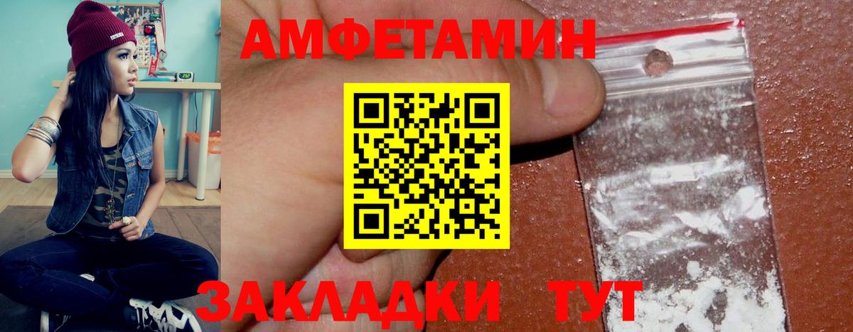 Amphetamine  АМФ Розовый  Вход с VPN  Городец 