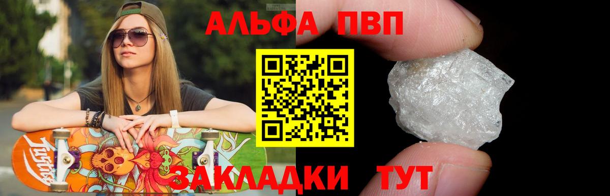 A-PVP Соль Городец
