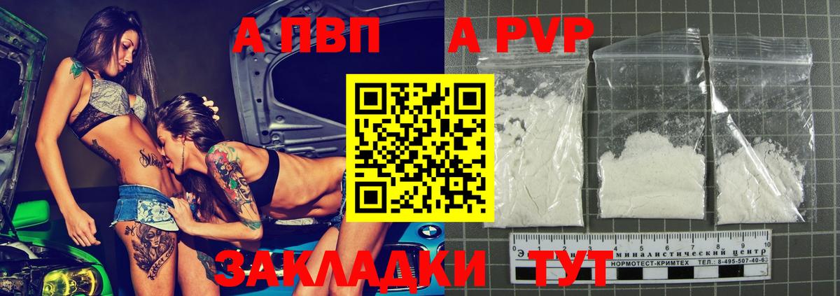 APVP  Alpha PVP VHQ  Вход с VPN  А ПВП СК  Городец 