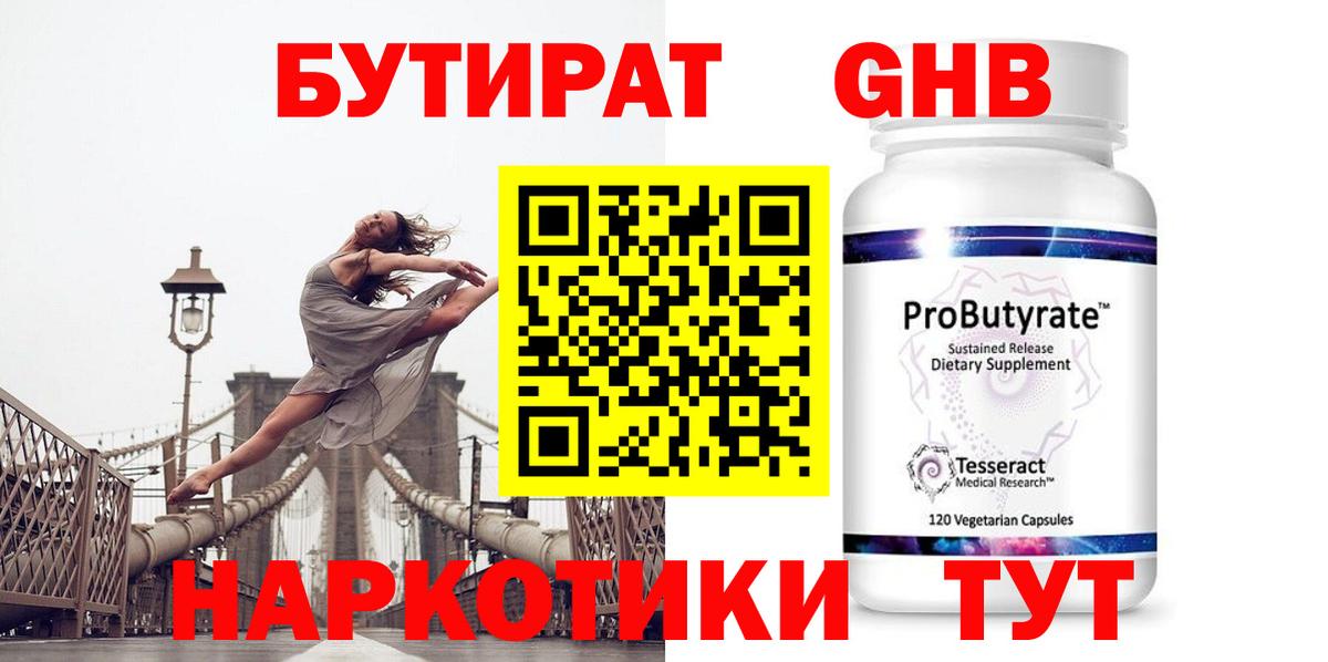 Городец  Бутират бутик  Вход с VPN 