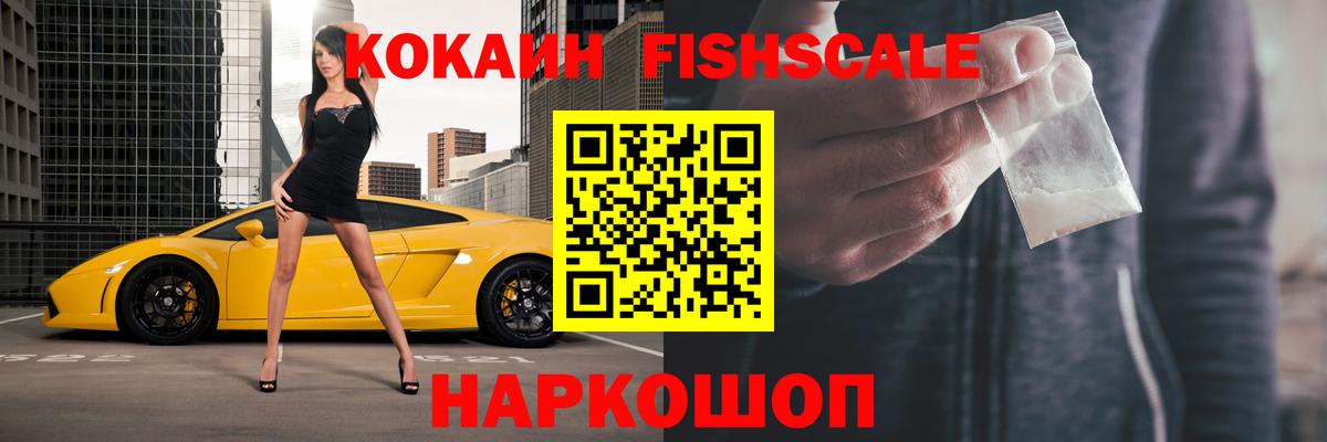 КОКАИН 97%  как найти закладки  Вход с VPN  Городец  КОКАИН VHQ  COCAIN 