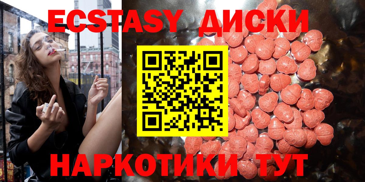 Городец  Экстази 250 мг  Вход с VPN 