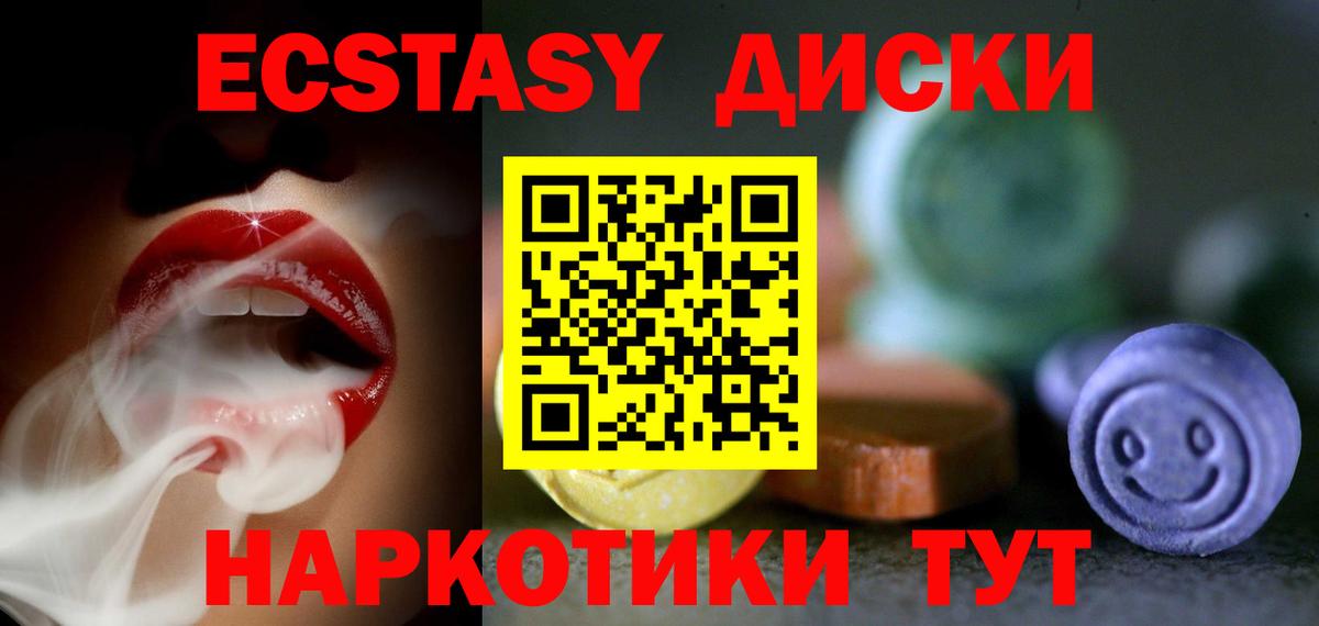 ЭКСТАЗИ MDMA Городец