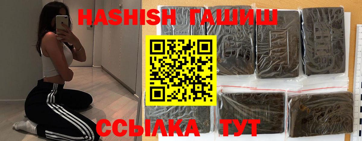 ГАШ гашик Городец