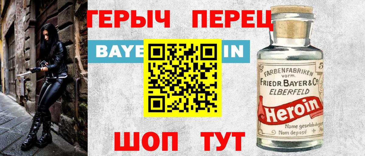 Городец  ГЕРОИН Афган  Вход с VPN 