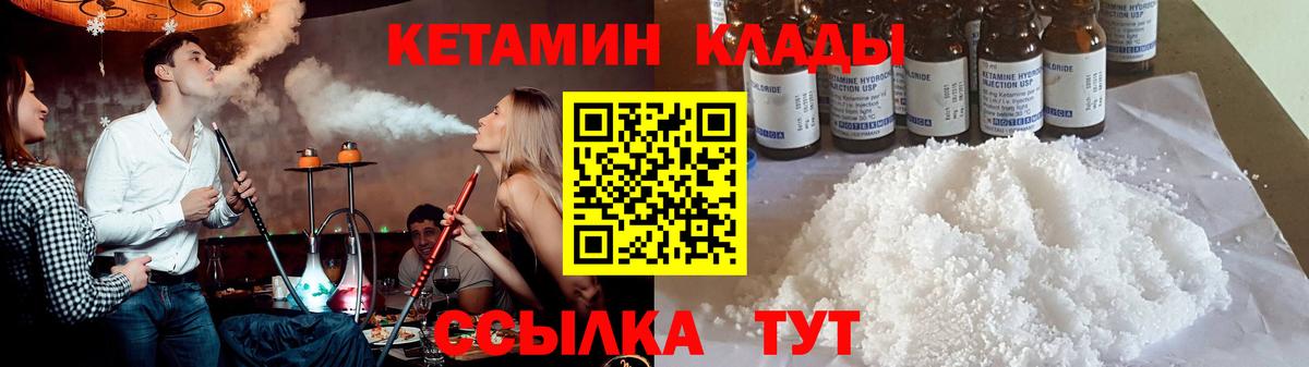 Кетамин ketamine Городец