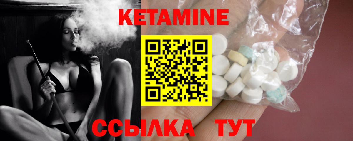 Городец  КЕТАМИН ketamine  Вход с VPN 