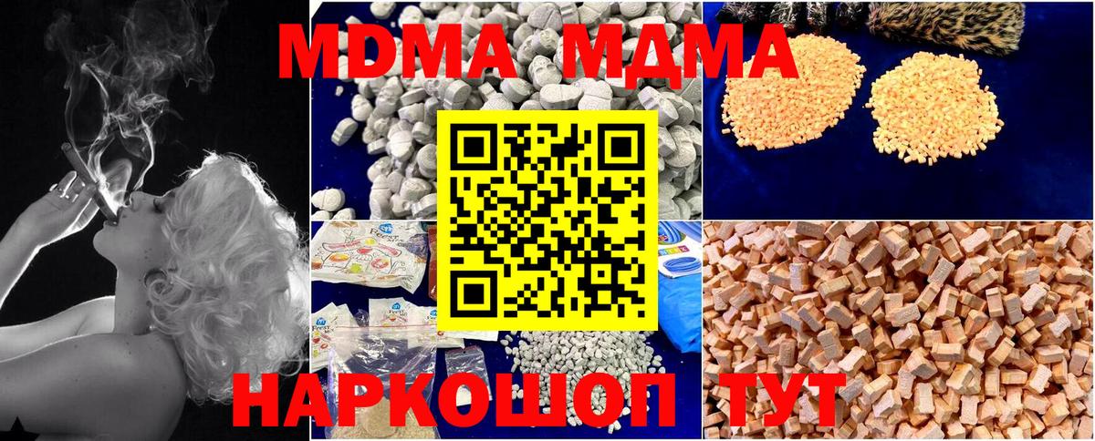 МДМА кристаллы  MDMA  MDMA crystal  Городец  Вход с VPN 
