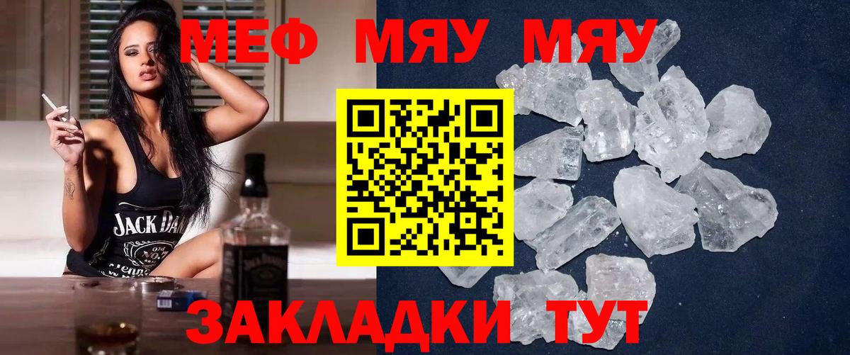 МЕФ мяу мяу  МЯУ-МЯУ  Городец  Мефедрон  МЯУ-МЯУ мяу мяу  Вход с VPN 