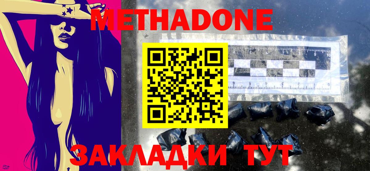 Городец  Метадон VHQ  Вход с VPN 