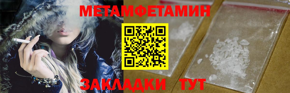 Метамфетамин винт  Вход с VPN  Городец  Метамфетамин винт 