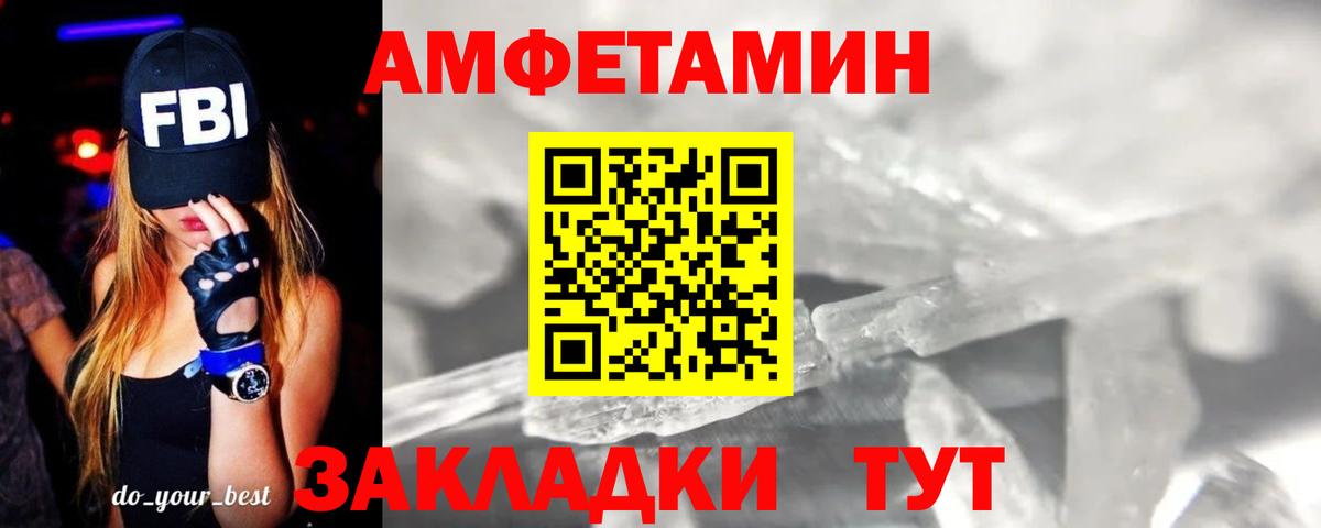 Первитин кристалл Городец