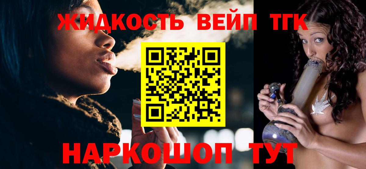 ТГК Wax Городец