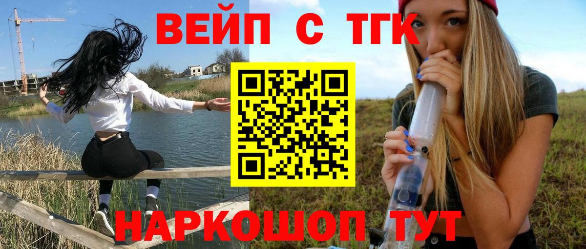 ТГК гашишное масло  Вход с VPN  где продают наркотики  Дистиллят ТГК концентрат  Городец 