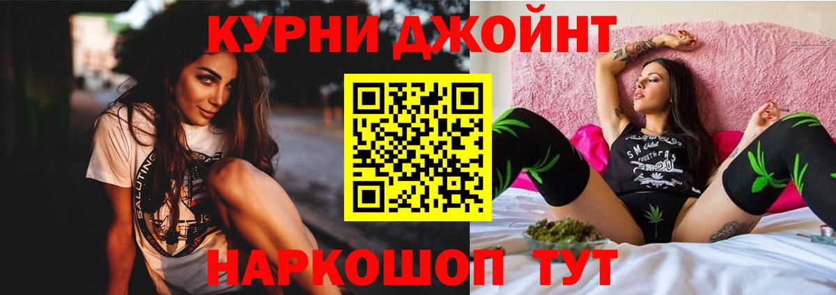 Канабис планчик Городец