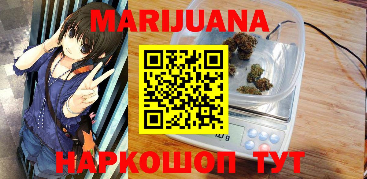 Бошки марихуана MAZAR  Конопля SATIVA & INDICA  Городец  Вход с VPN  Марихуана White Widow  Шишки марихуана THC 21% 